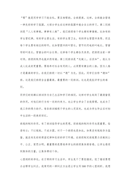 用数学问题培养学生解决问题的能力.docx