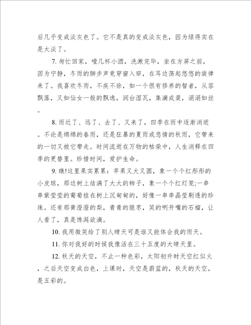 关于知识果实的句子精选438句