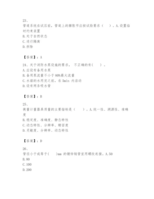 2024年一级建造师之一建机电工程实务题库（全国通用）.docx