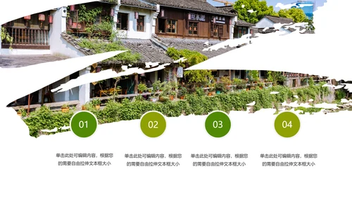 绿色唯美乡村旅游文化PPT模板