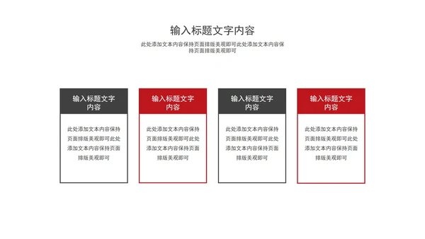 白色几何风简约新年开工述职报告PPT模板