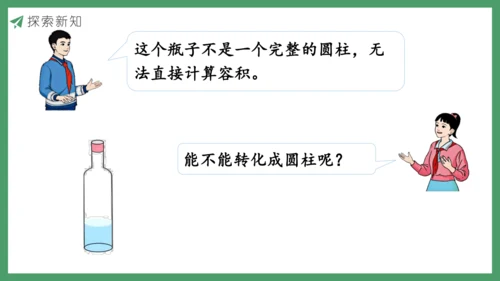 新人教版数学六年级下册3.1.6 解决问题课件