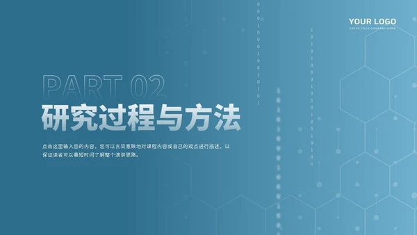 蓝色大气学术风毕业答辩PPT模板