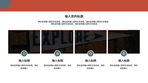公司新人培训新人入职通用PPT模板