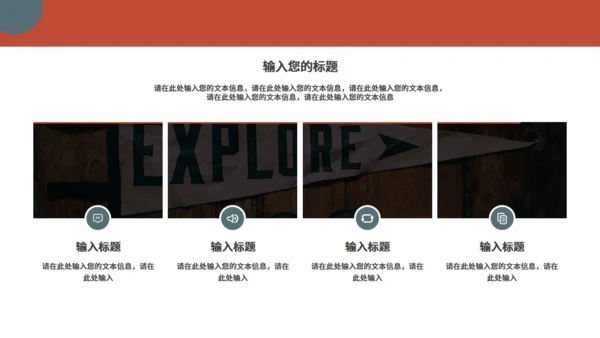 公司新人培训新人入职通用PPT模板