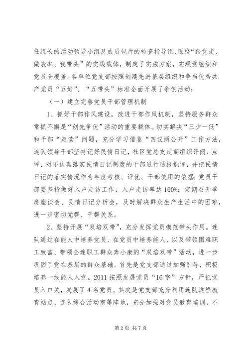 县建立健全五个方面长效机制情况的汇报5篇 (4).docx