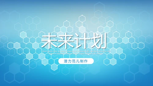 蓝色科技网络信息软件科技商务动态PPT