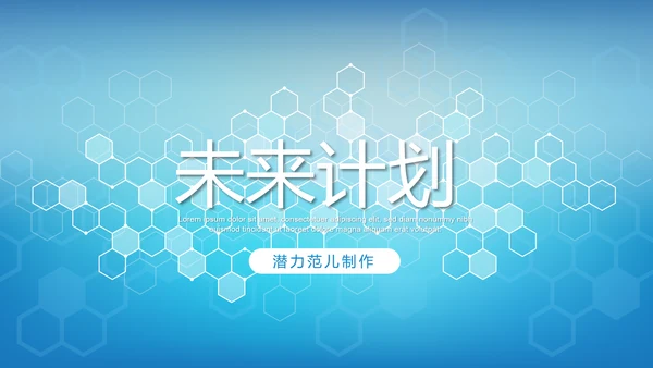 蓝色科技网络信息软件科技商务动态PPT