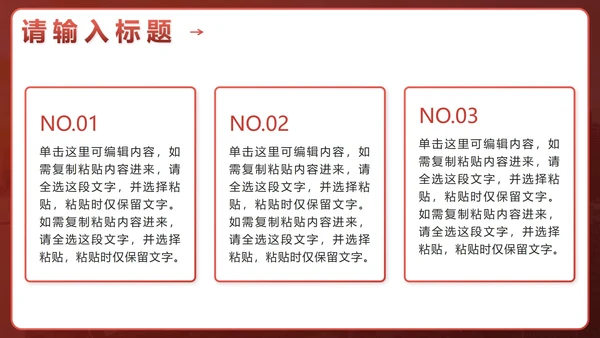 红色简约流体开工大吉工作计划PPT模板