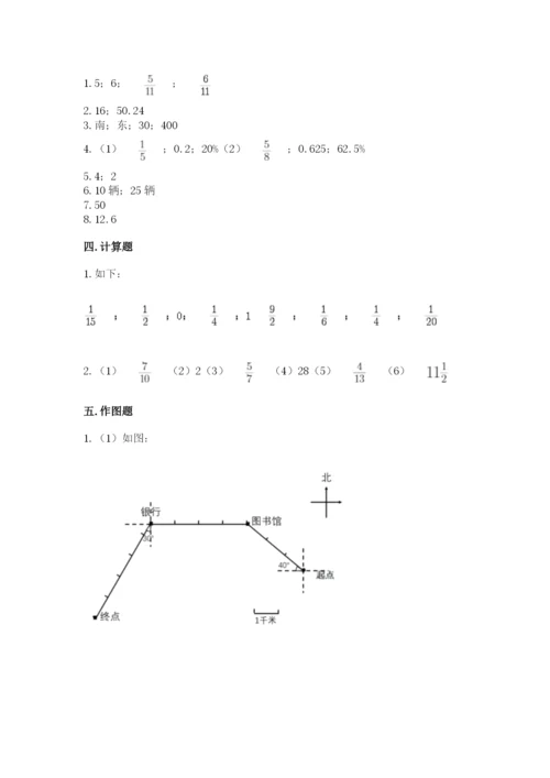 六年级数学上册期末考试卷附参考答案（a卷）.docx