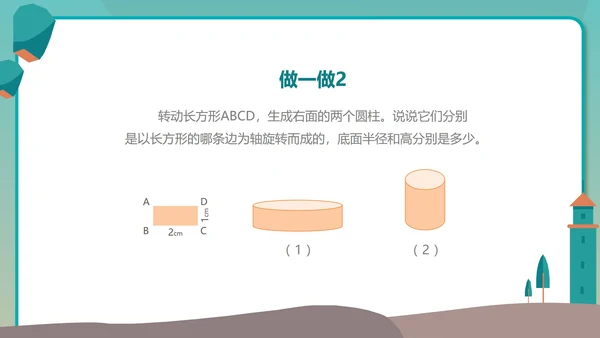 蓝色简约风数学教学PPT模板