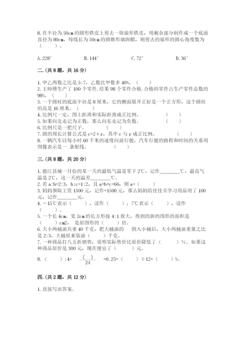 山东省济南市外国语学校小升初数学试卷及答案（历年真题）.docx