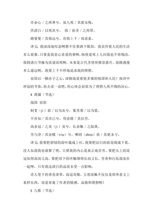 小学必背30篇小古文附译文.docx