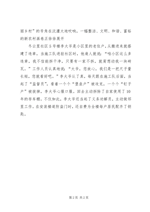 关于农村垃圾处理问题分析 (3).docx