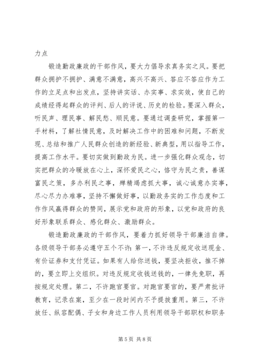 县委书记党风廉政建设和反腐败工作会议讲话 (2).docx