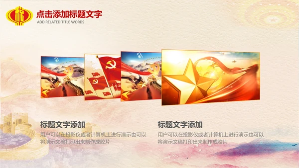 红色大气中国税务国税地税局工作总结PPT