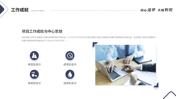 简约线条个人晋升述职报告工作汇报工作总结自我介绍ppt模板
