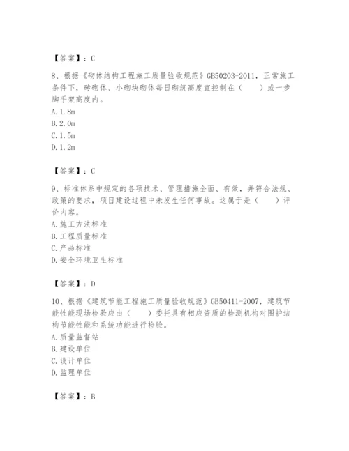 2024年标准员之专业管理实务题库及完整答案（精品）.docx