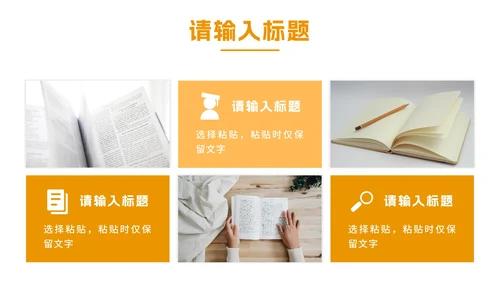 黄色简约实景学术答辩PPT模板