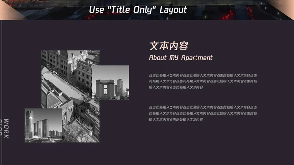 时尚商务黑金工作汇报通用PPT模板