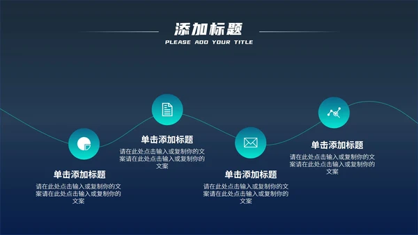 蓝色科技风炫酷总结汇报PPT模板