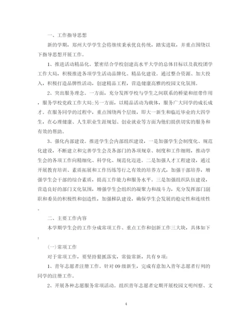 精编之大学教师工作计划范文.docx
