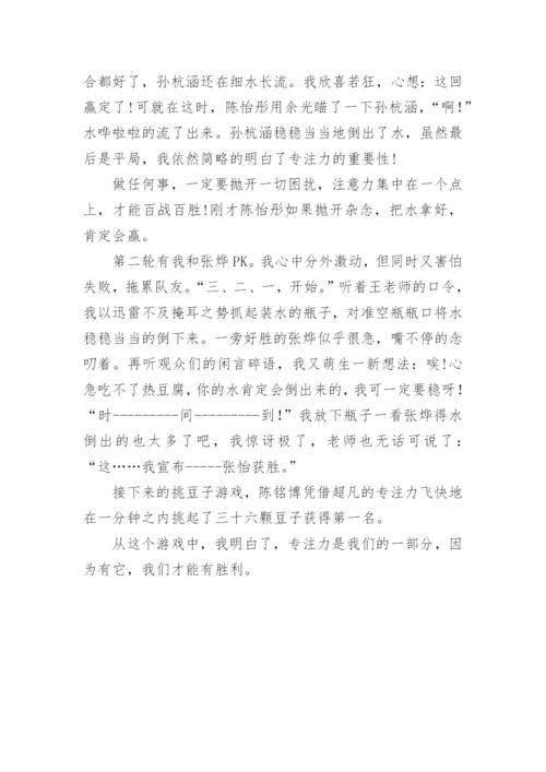 神奇的字议论文.docx