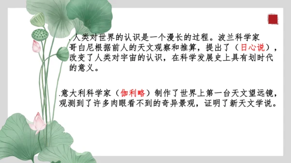 六年级道德与法治第四单元复习