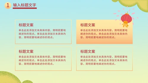 蓝黄渐变党政国庆PPT模板