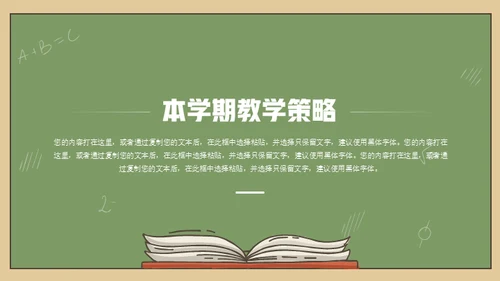 教学公开课课件背景通用PPT课件模板