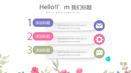 赞美教师感恩教师节动态PPT模板