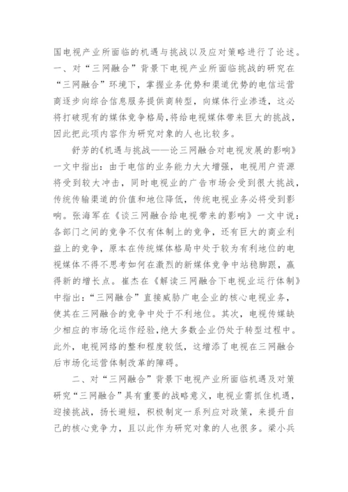 大学论文选题开题报告.docx