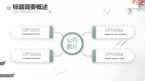 大气中国风乡村振兴扶贫脱贫动态PPT模板