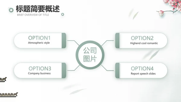 大气中国风乡村振兴扶贫脱贫动态PPT模板