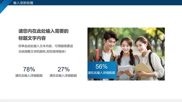 大学生暑假社会实践报告汇报PPT模版