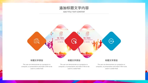 足球比赛少儿足球运动足球培训足球PPT
