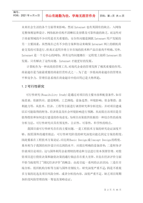 毕业论文之网上音像销售网站.docx