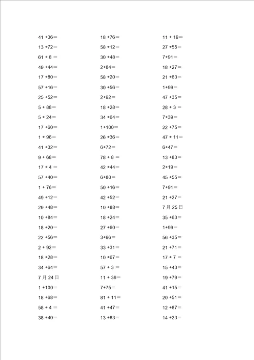 小学一年级数学100以内加减法练习题共15页