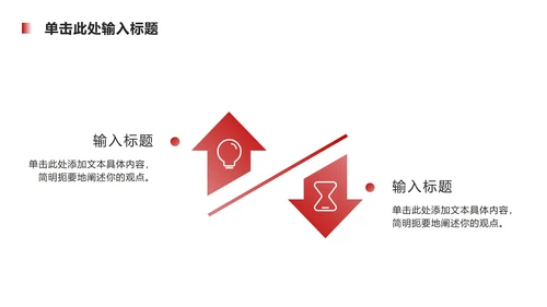 红色财务工作总结汇报ppt模板
