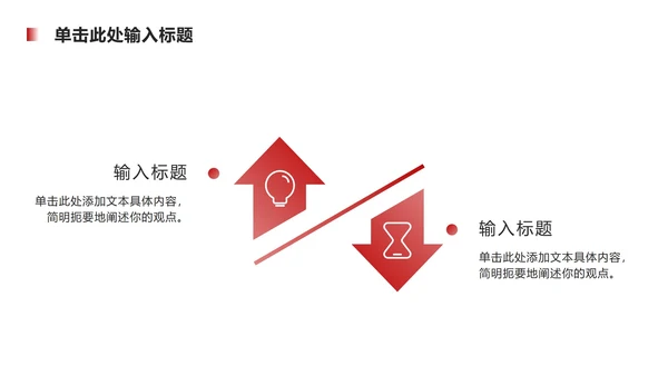 红色财务工作总结汇报ppt模板