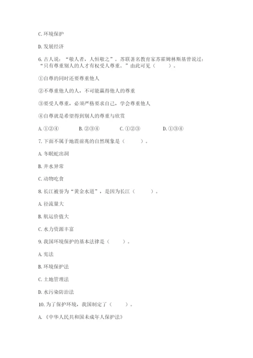 部编版道德与法治六年级下册期末测试卷及完整答案（全优）.docx