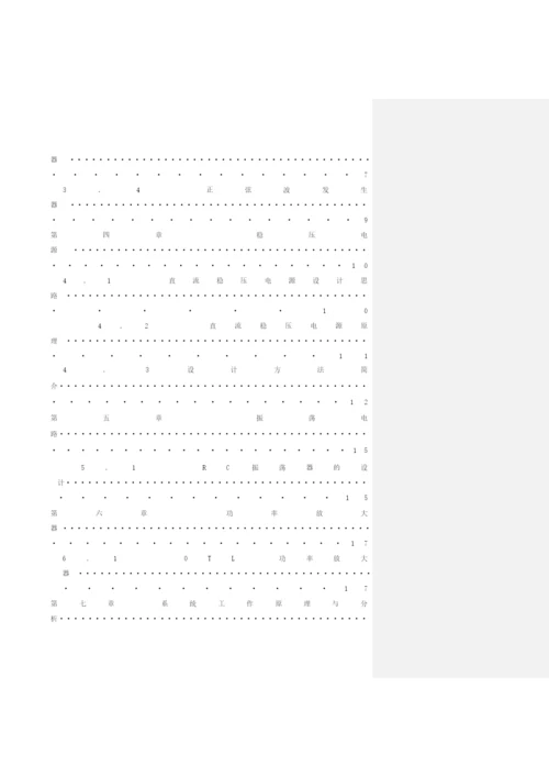 医学论文2.docx