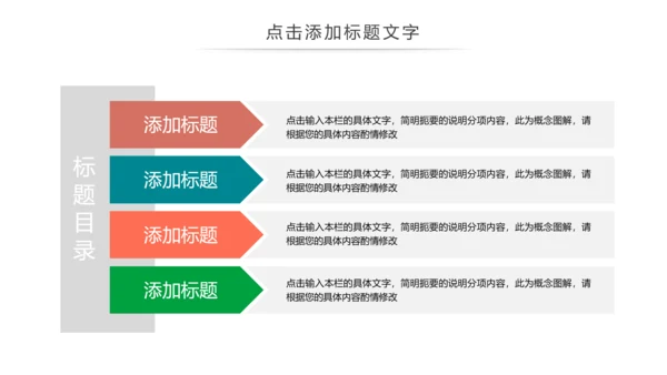 简约开学季在线教育教学设计动态PPT模板