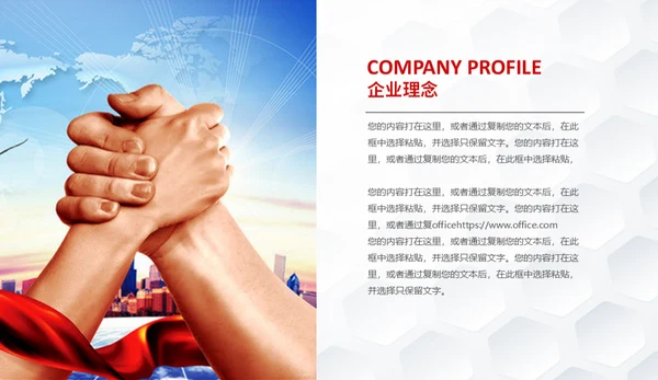 简约楷体商业计划书通用PPT模板