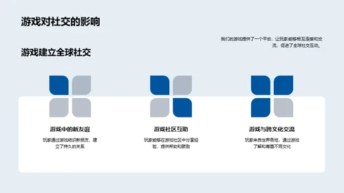 游戏的力量