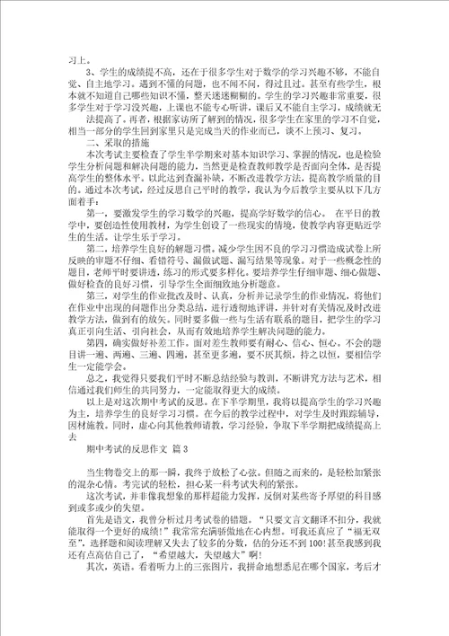 初一开学作文300字合集十篇