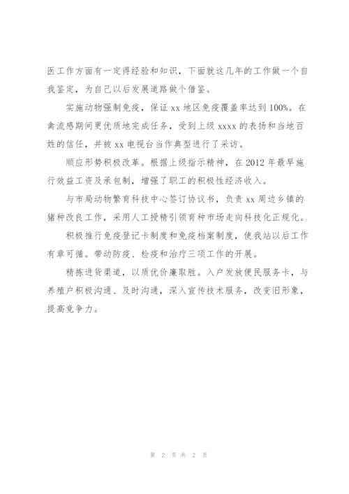 个人年度总结范文200字.docx