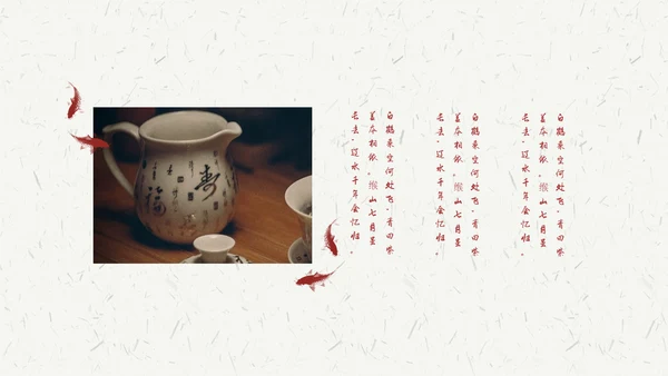 大气现代中式中国风传统文化教育通用PPT课件