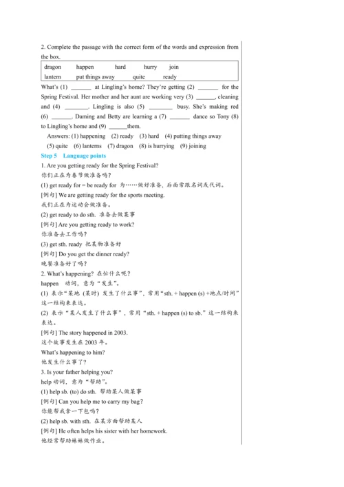 【轻松备课】外研版初中英语七年级上Module 10 Unit 1教学详案