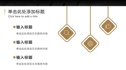 黑底金框商务高级PPT模板